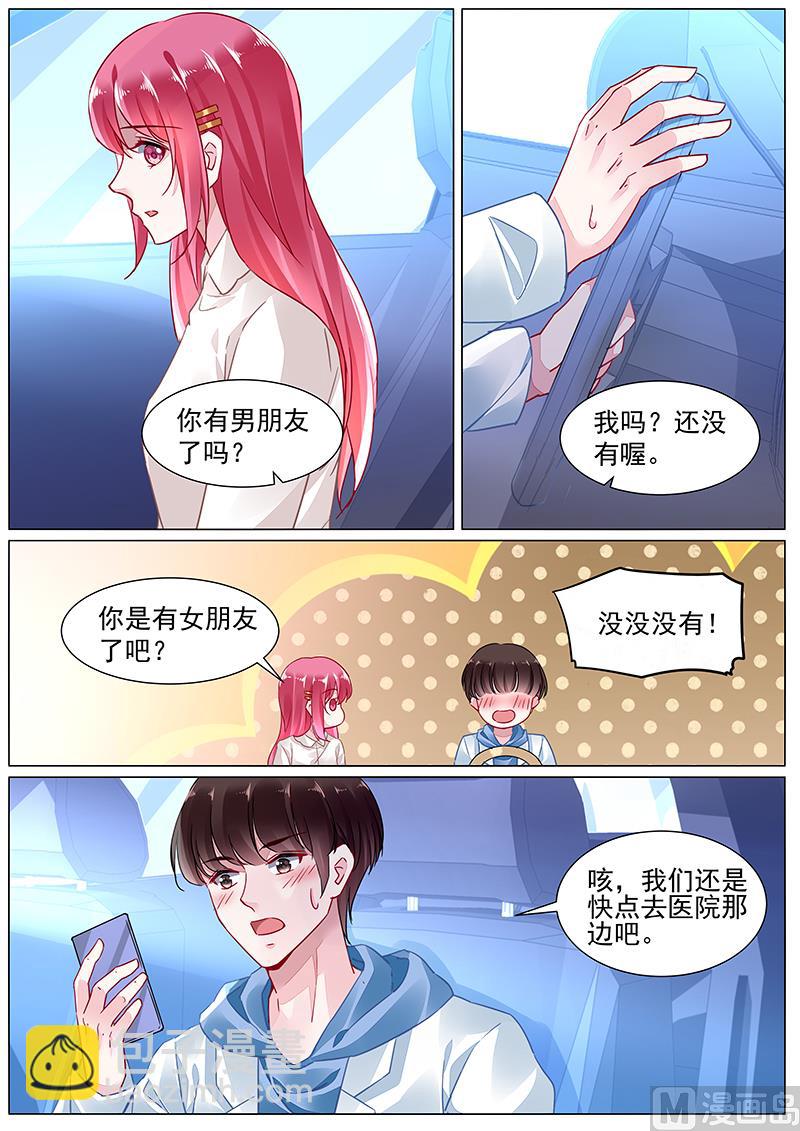 《霸情恶少狂追小逃妻》第二部 第6话 第7页