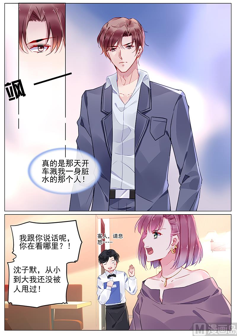 《霸情恶少狂追小逃妻》第二部 第8话 第5页