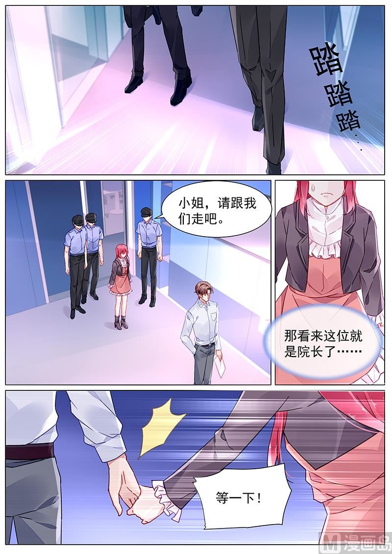 《霸情恶少狂追小逃妻》第二部 第11话 第3页