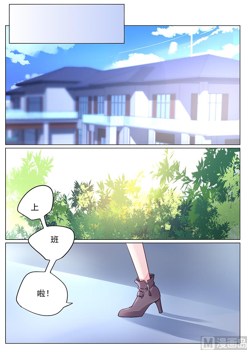《霸情恶少狂追小逃妻》第二部 第9话 第6页
