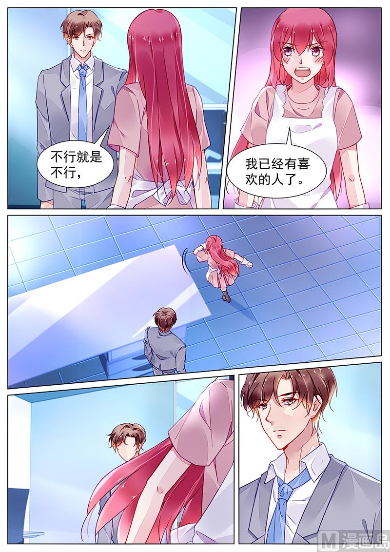 《霸情恶少狂追小逃妻》第二部 第14话 第5页