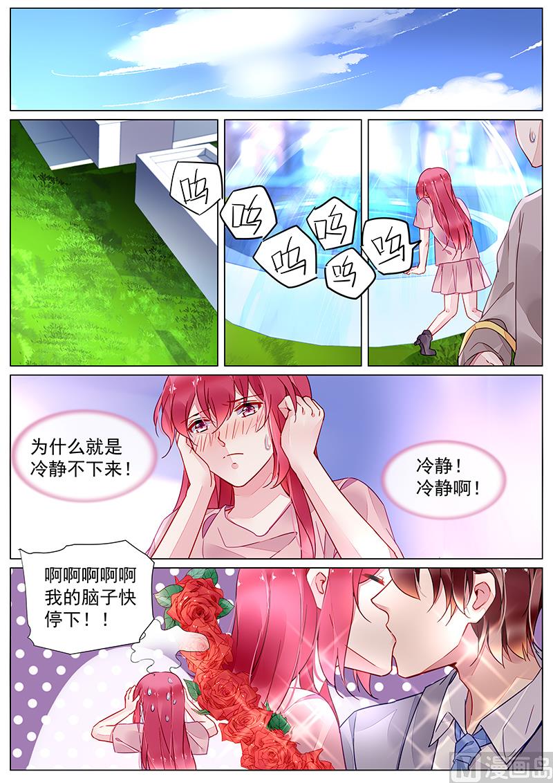 《霸情恶少狂追小逃妻》第二部 第14话 第6页