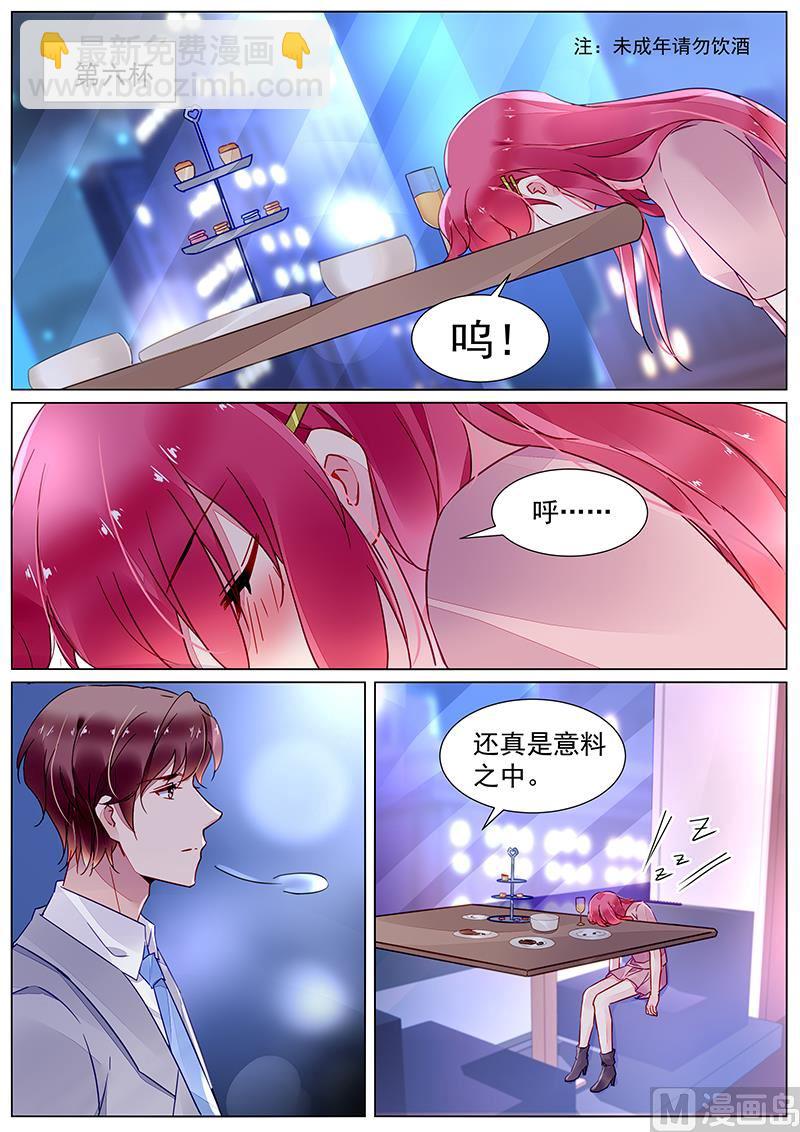 《霸情恶少狂追小逃妻》第二部 第15话 第4页