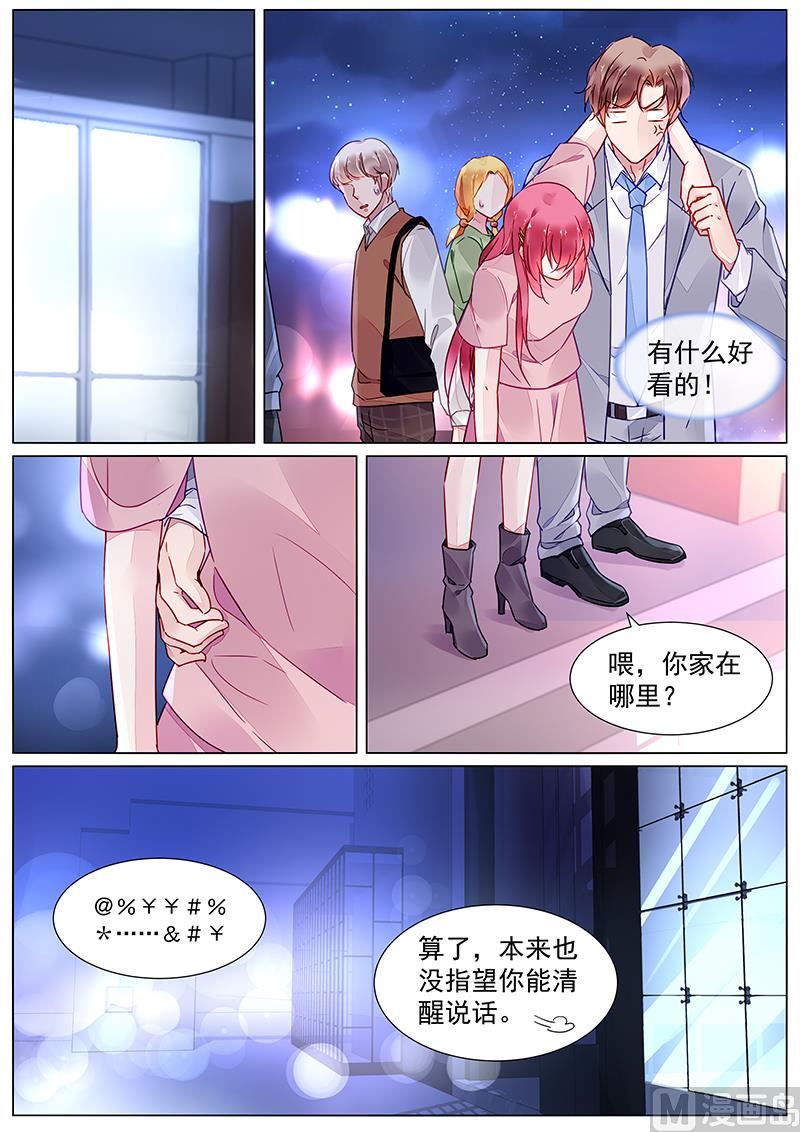 《霸情恶少狂追小逃妻》第二部 第15话 第5页