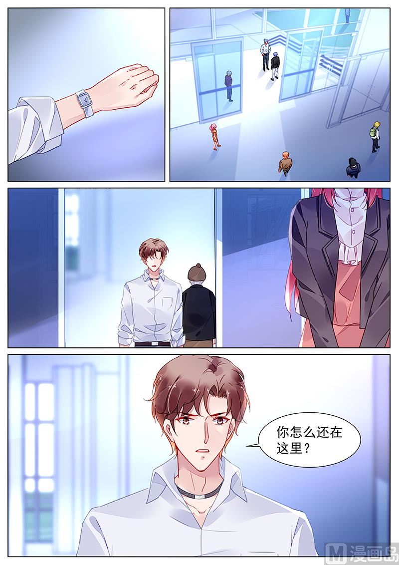 《霸情恶少狂追小逃妻》第二部 第12话 第3页