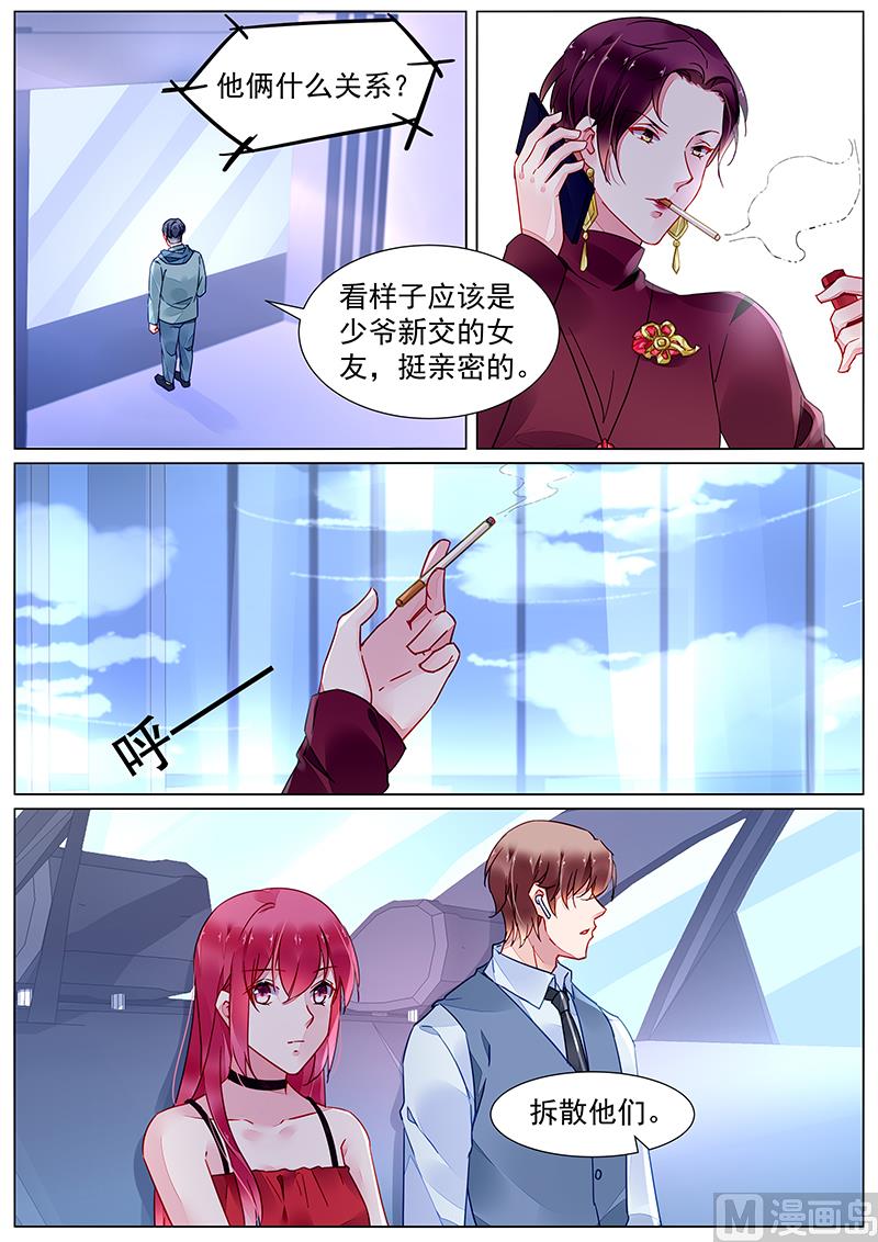 《霸情恶少狂追小逃妻》第二部 第18话 第2页