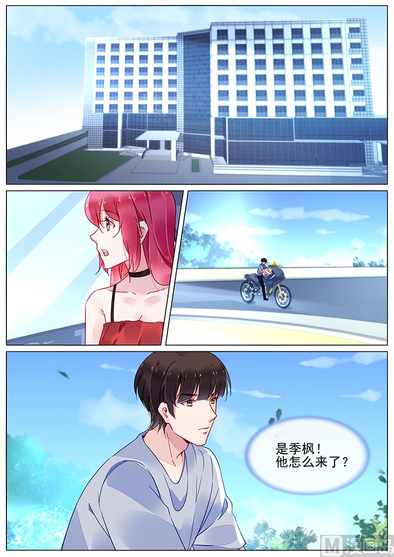 《霸情恶少狂追小逃妻》第二部 第18话 第3页