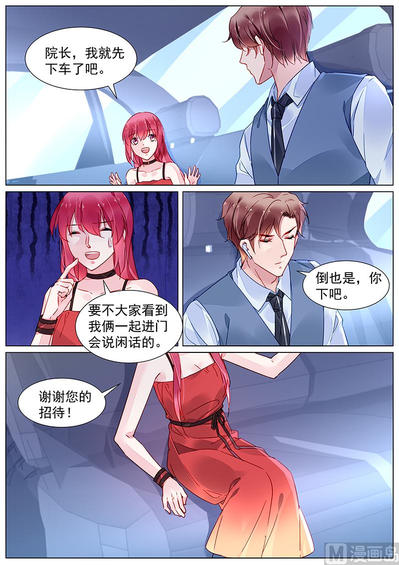 《霸情恶少狂追小逃妻》第二部 第18话 第4页