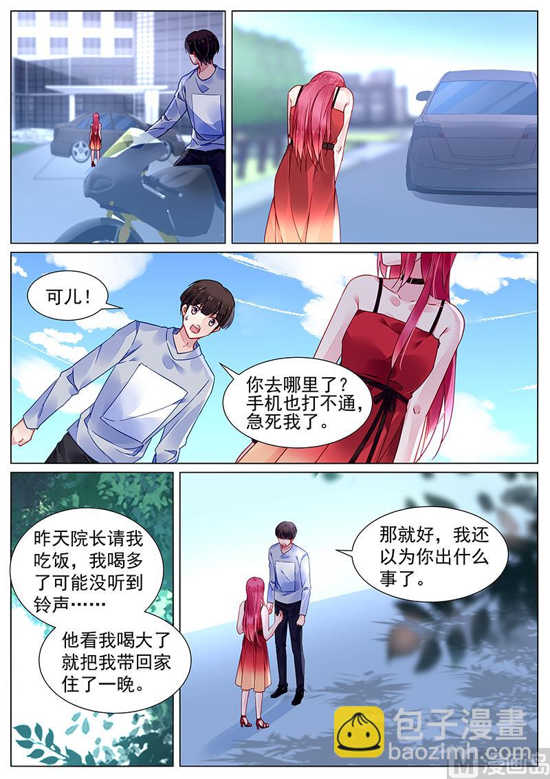 《霸情恶少狂追小逃妻》第二部 第18话 第5页