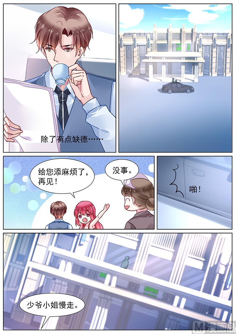 《霸情恶少狂追小逃妻》第二部 第17话 第11页