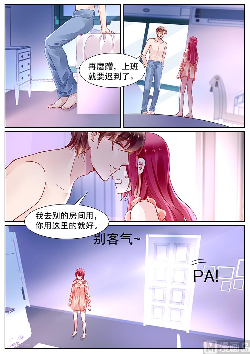 《霸情恶少狂追小逃妻》第二部 第17话 第6页