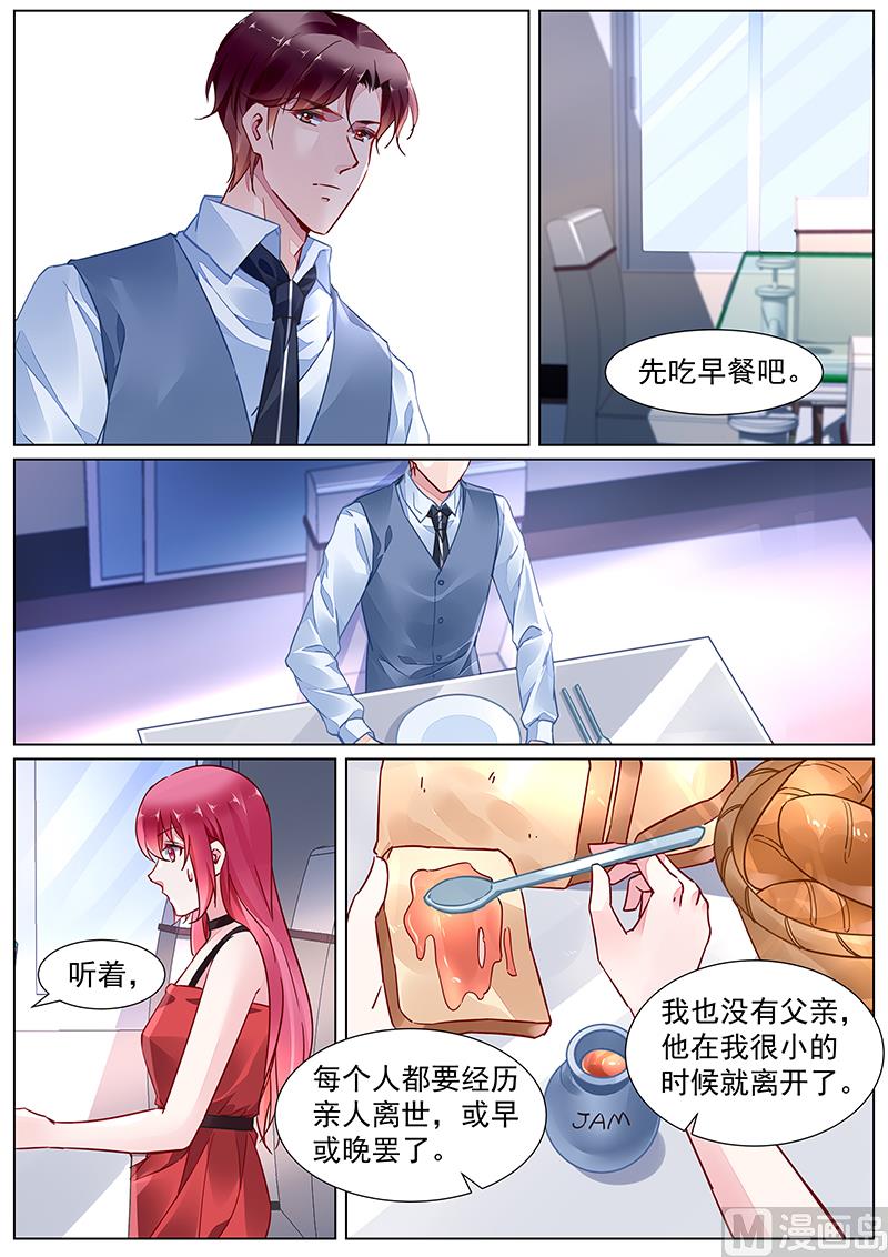 《霸情恶少狂追小逃妻》第二部 第17话 第9页