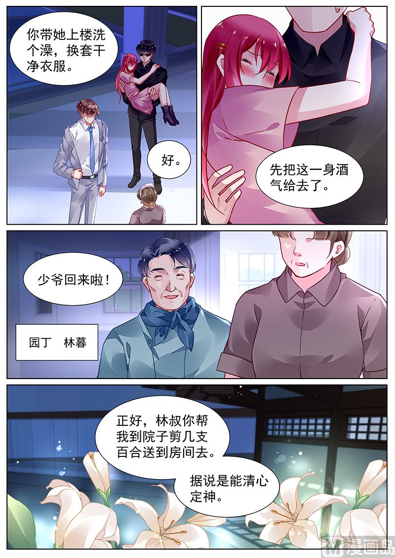 《霸情恶少狂追小逃妻》第二部 第16话 第2页