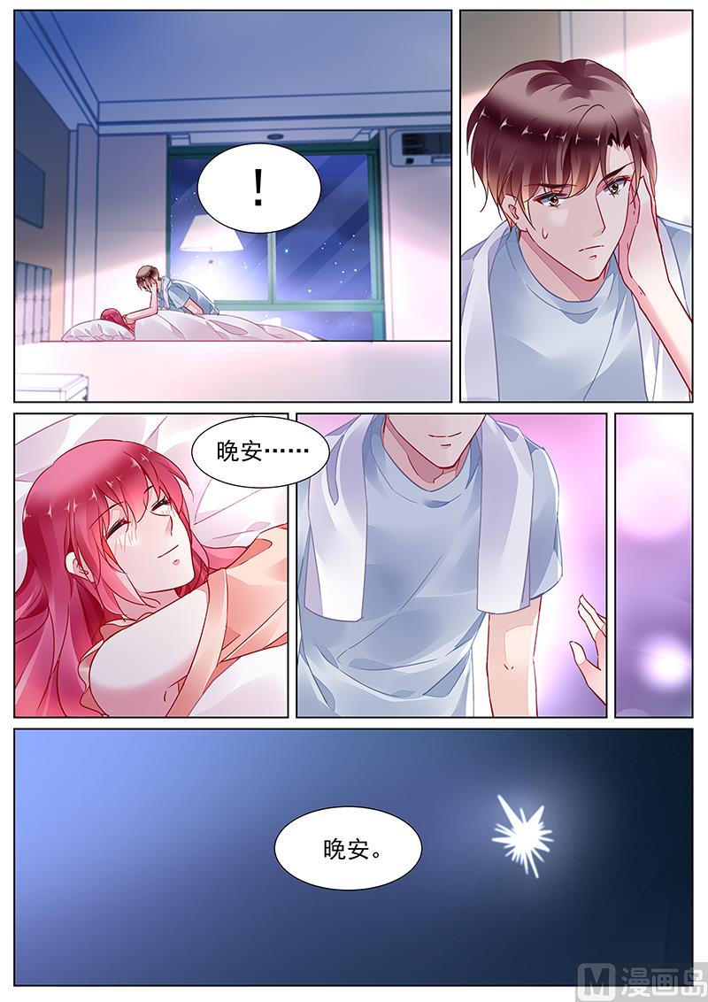 《霸情恶少狂追小逃妻》第二部 第16话 第8页