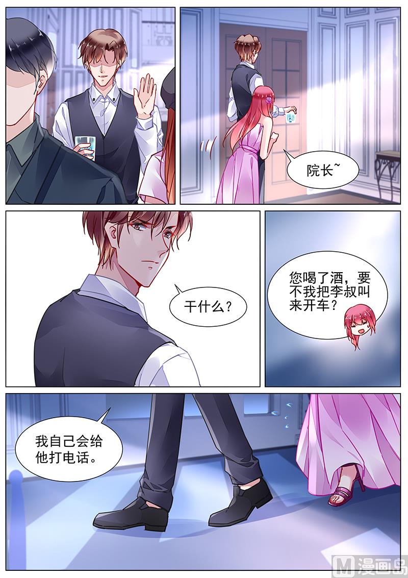 《霸情恶少狂追小逃妻》第二部 第23话 第2页