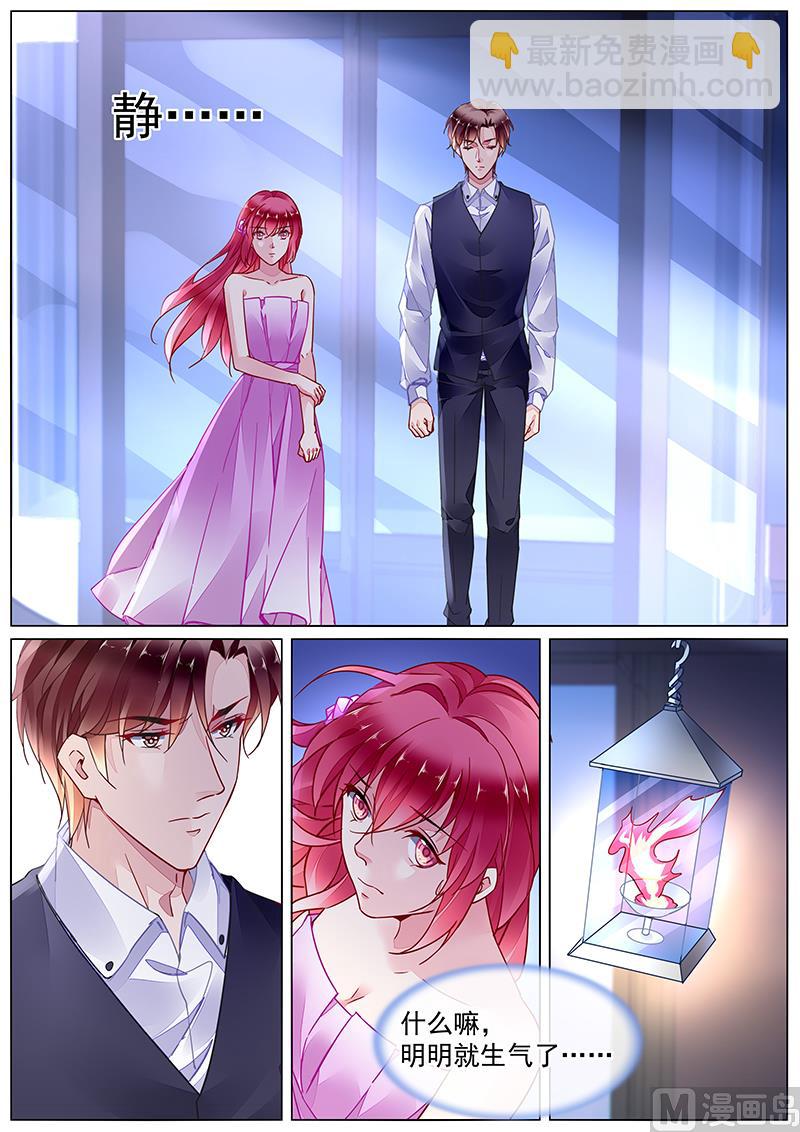 《霸情恶少狂追小逃妻》第二部 第23话 第4页