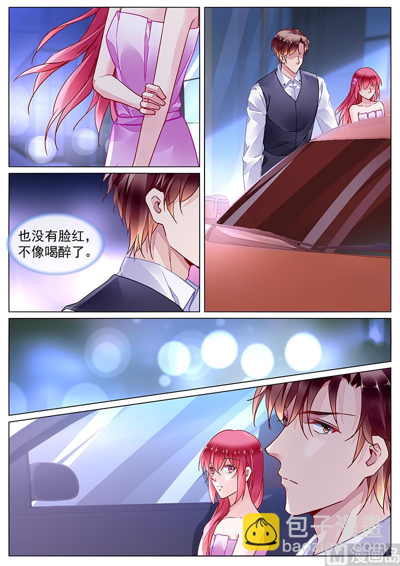 《霸情恶少狂追小逃妻》第二部 第23话 第5页