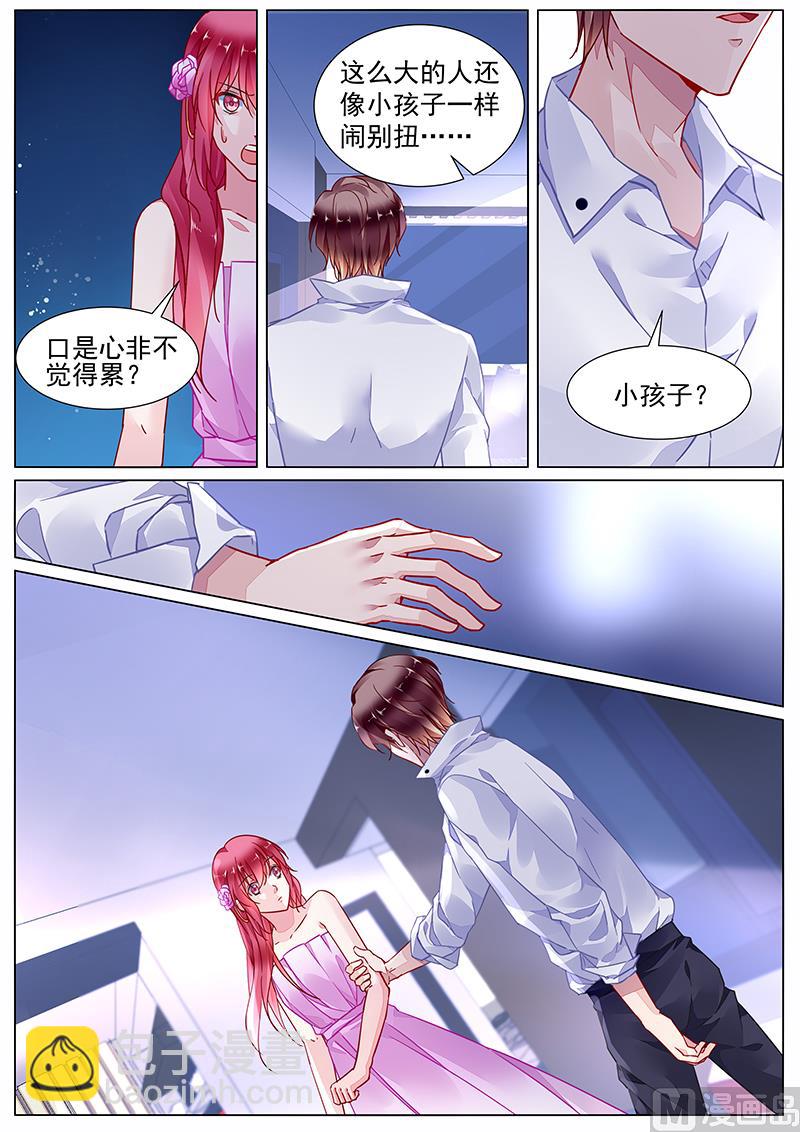 《霸情恶少狂追小逃妻》第二部 第23话 第7页