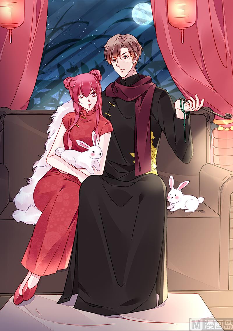 《霸情恶少狂追小逃妻》第二部 第20话 第1页