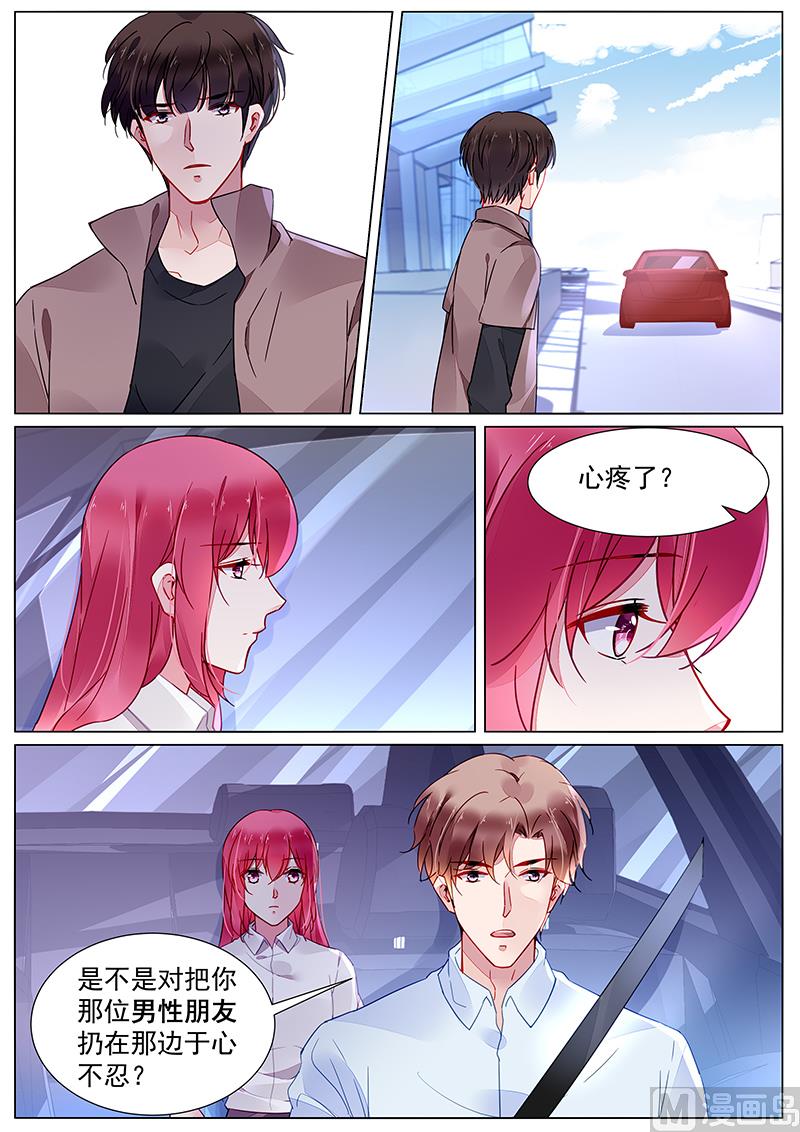 《霸情恶少狂追小逃妻》第二部 第21话 第5页