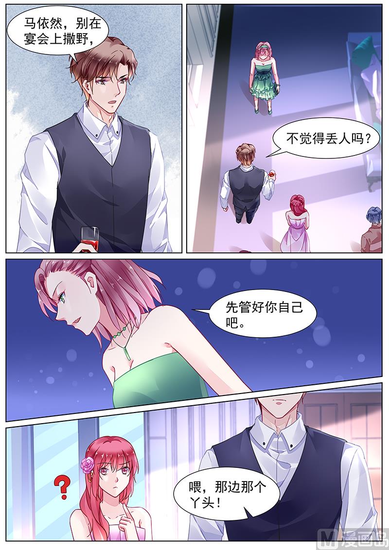 《霸情恶少狂追小逃妻》第二部 第22话 第1页