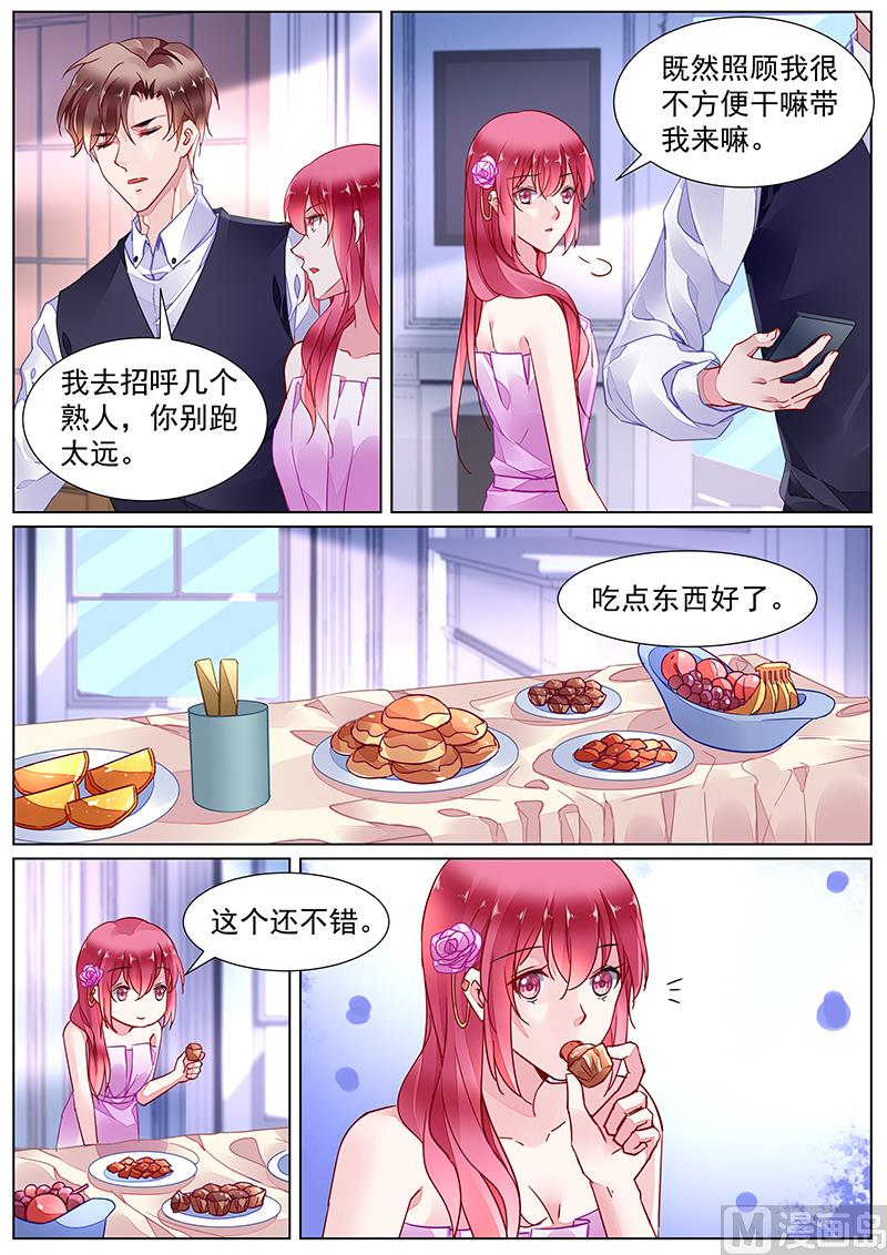 《霸情恶少狂追小逃妻》第二部 第22话 第3页