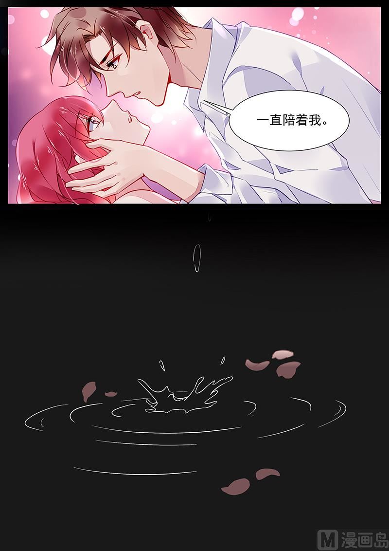 《霸情恶少狂追小逃妻》第二部 第24话 第3页