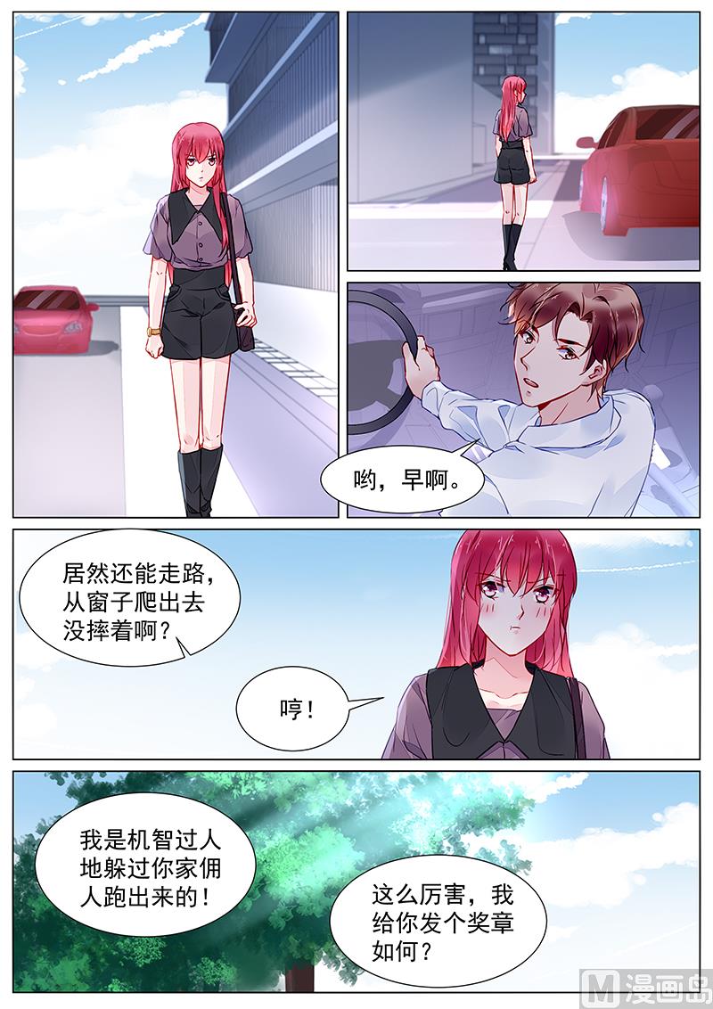 《霸情恶少狂追小逃妻》第二部 第26话 第4页