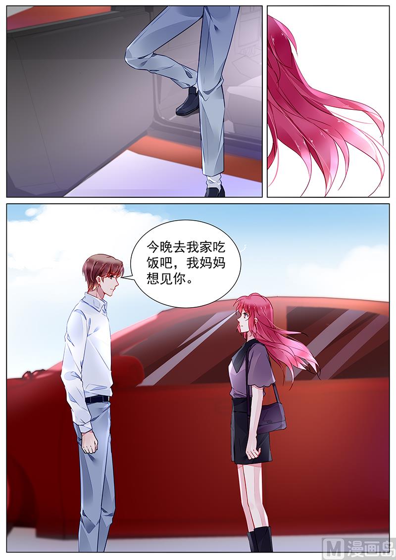 《霸情恶少狂追小逃妻》第二部 第26话 第5页
