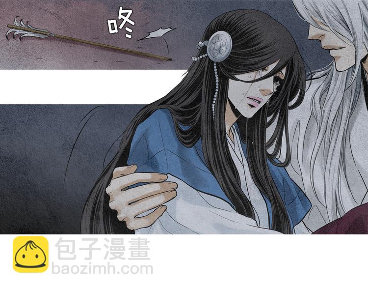 《人神共存的爱·咏井中月》第3话 夜闯阴间 第12页