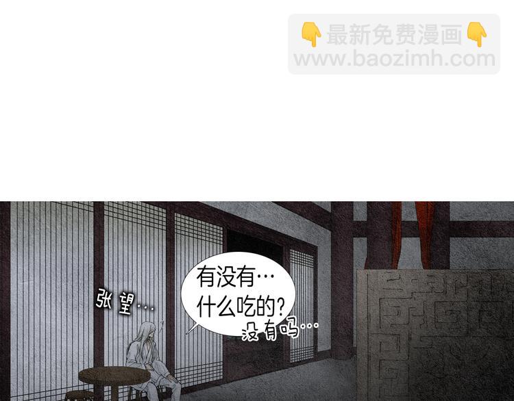 《人神共存的爱·咏井中月》第3话 夜闯阴间 第32页