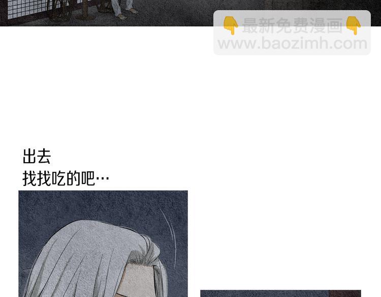 《人神共存的爱·咏井中月》第3话 夜闯阴间 第33页