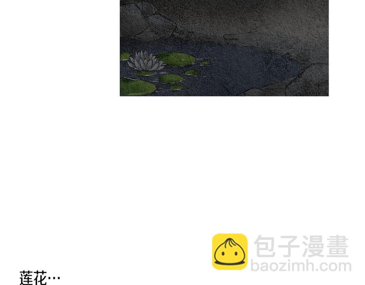 《人神共存的爱·咏井中月》第3话 夜闯阴间 第37页
