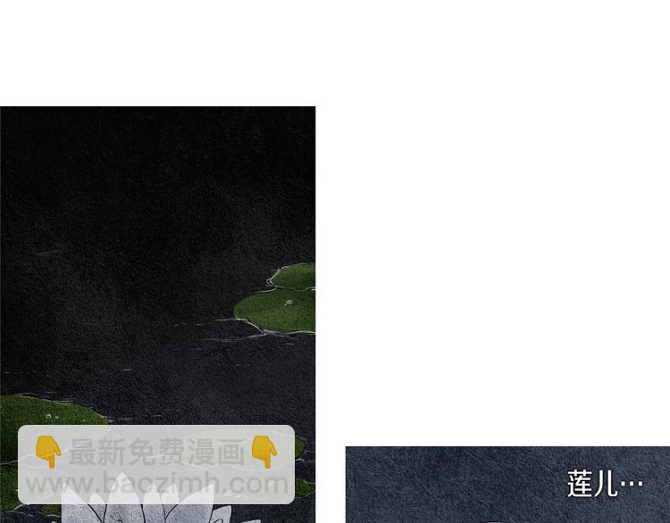 《人神共存的爱·咏井中月》第3话 夜闯阴间 第39页