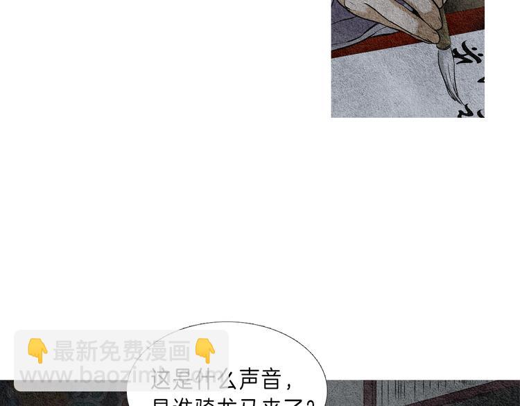 《人神共存的爱·咏井中月》第3话 夜闯阴间 第45页