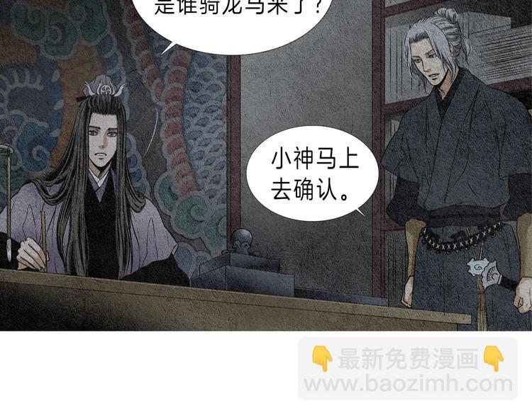 《人神共存的爱·咏井中月》第3话 夜闯阴间 第46页