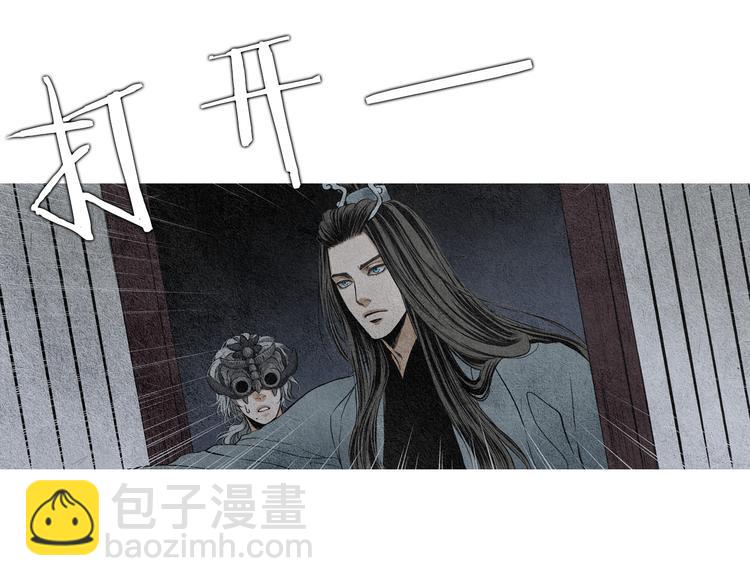 《人神共存的爱·咏井中月》第3话 夜闯阴间 第48页