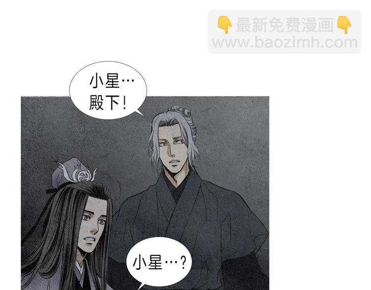 《人神共存的爱·咏井中月》第3话 夜闯阴间 第49页