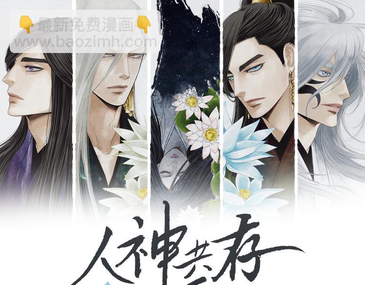 《人神共存的爱·咏井中月》第3话 夜闯阴间 第4页