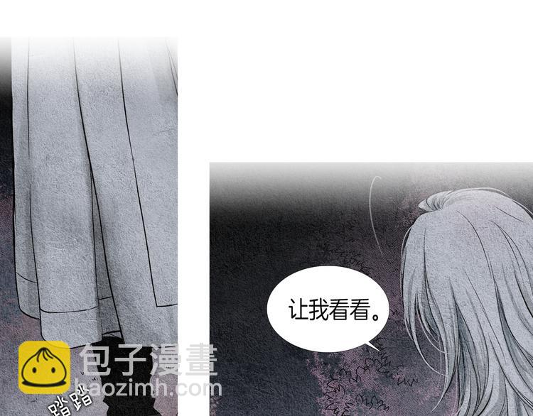 《人神共存的爱·咏井中月》第3话 夜闯阴间 第7页