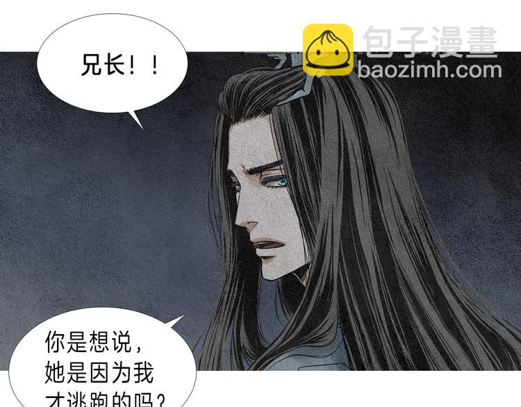 《人神共存的爱·咏井中月》第4话 为爱生恨 第19页