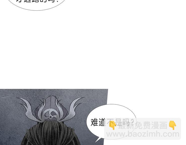 《人神共存的爱·咏井中月》第4话 为爱生恨 第20页