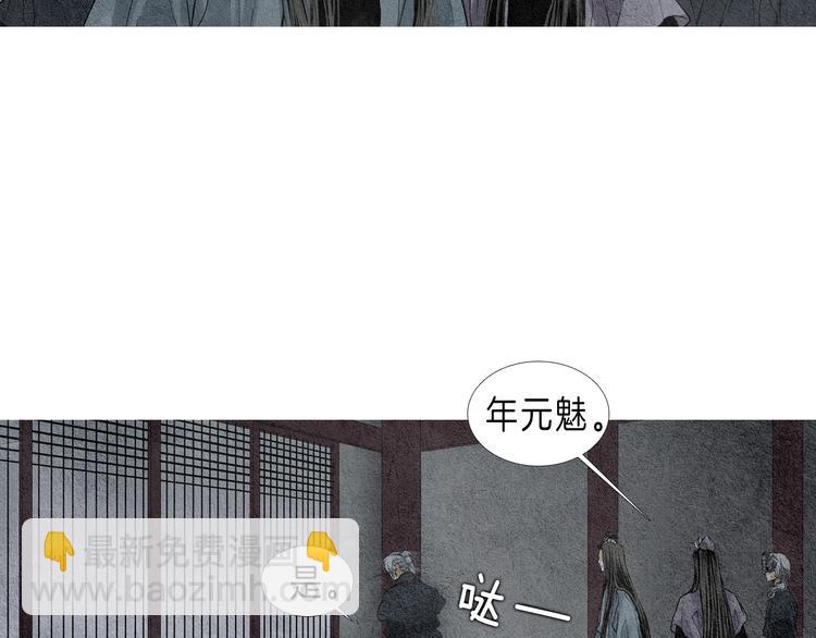 《人神共存的爱·咏井中月》第4话 为爱生恨 第25页