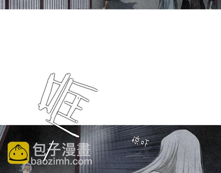 《人神共存的爱·咏井中月》第4话 为爱生恨 第26页