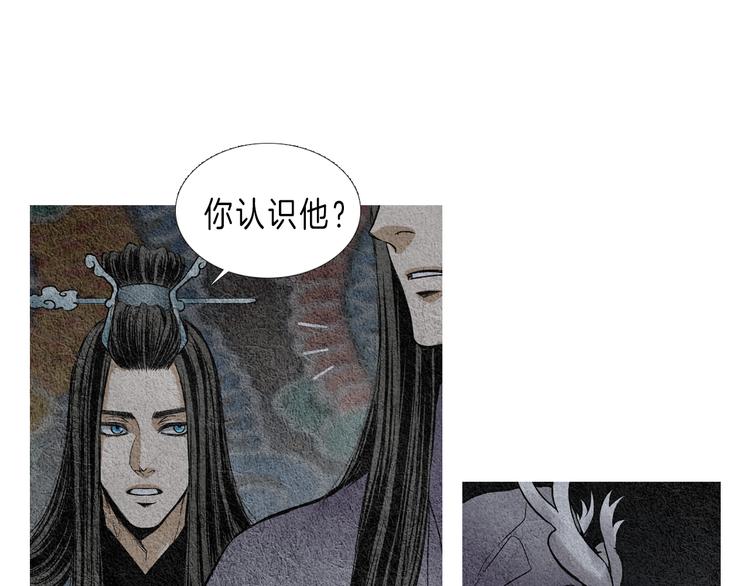 《人神共存的爱·咏井中月》第4话 为爱生恨 第30页