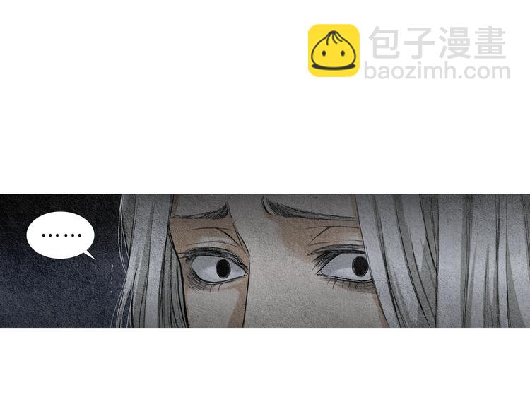 《人神共存的爱·咏井中月》第4话 为爱生恨 第41页