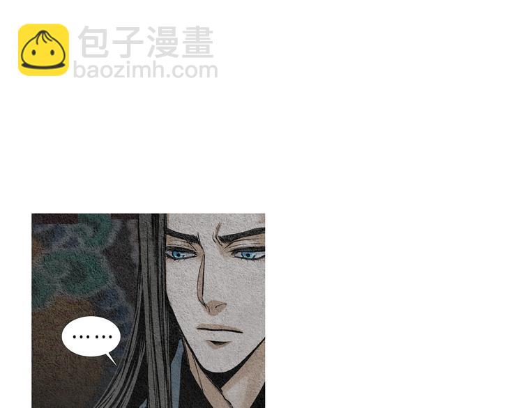 《人神共存的爱·咏井中月》第4话 为爱生恨 第48页
