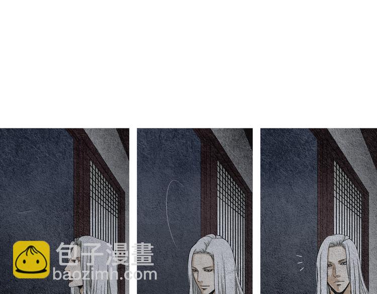 《人神共存的爱·咏井中月》第2话 逃婚 第13页