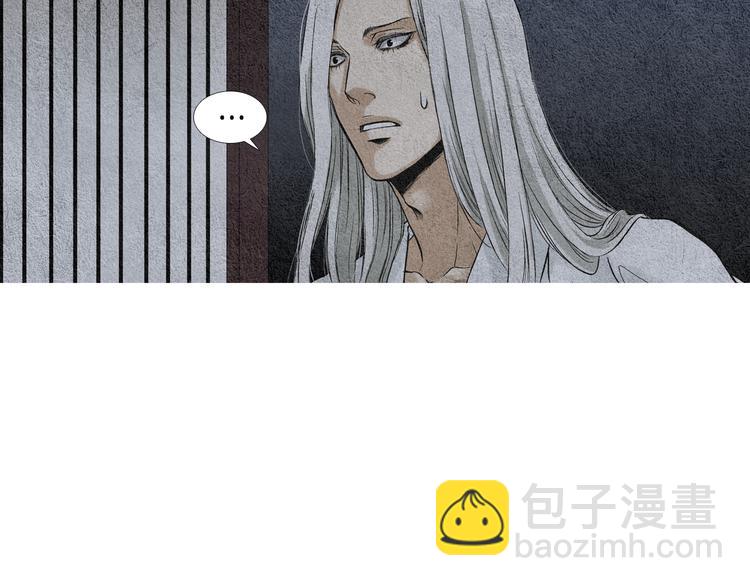 《人神共存的爱·咏井中月》第2话 逃婚 第16页