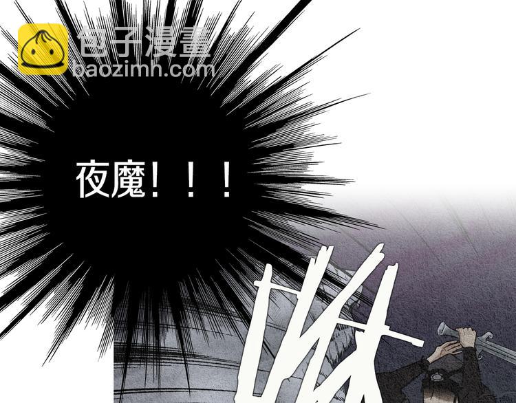 《人神共存的爱·咏井中月》第2话 逃婚 第25页
